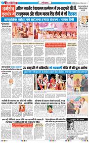 THE NAVODAYATIMES NCR MAIN 2025-12-01
