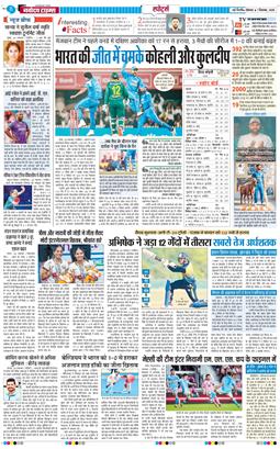 THE NAVODAYA TIMES MAIN UP 2025-12-01