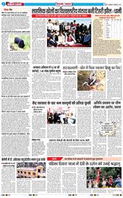 THE NAVODAYA TIMES MAIN UTTARAKHAND AND DEHRADUN 2025-12-01