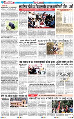 THE NAVODAYA TIMES MAIN UTTARAKHAND AND DEHRADUN 2025-12-01