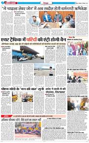 DEHRADUN TIMES 2025-12-01