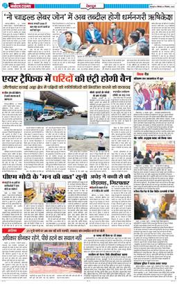 DEHRADUN TIMES 2025-12-01