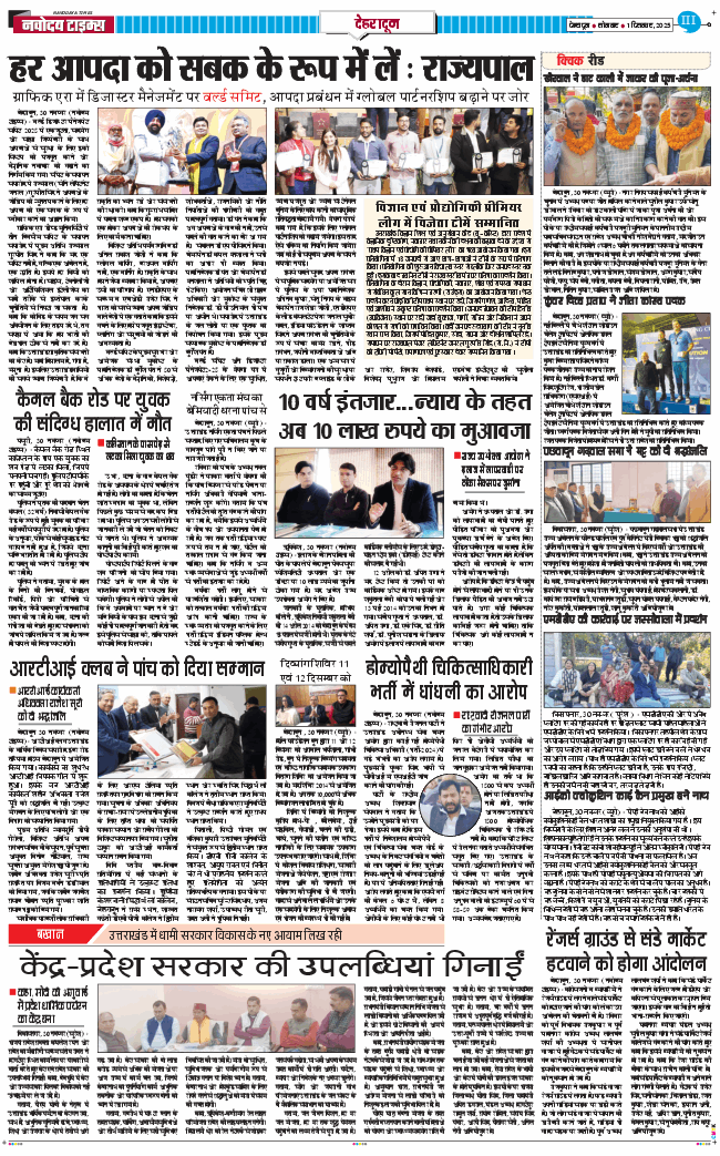 DEHRADUN TIMES 2025-12-01