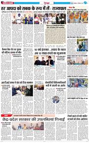 DEHRADUN TIMES 2025-12-01