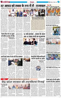 DEHRADUN TIMES 2025-12-01