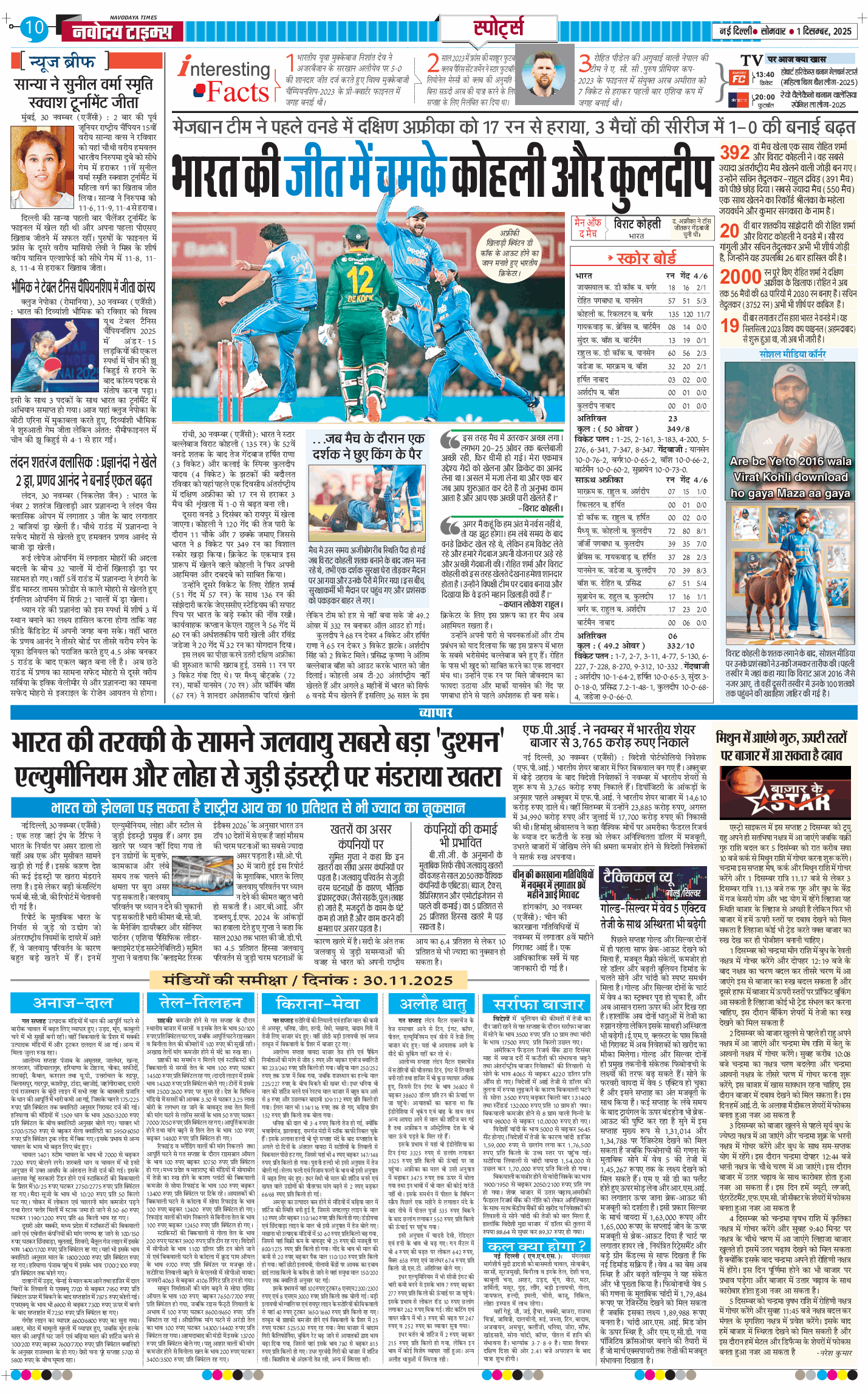 Main Edition 2025-12-01