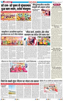 REWARI MAHENDERGARH TIMES 2025-12-01