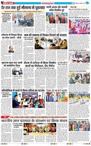 THE NAVODAYA TIMES MAIN UTTARAKHAND AND DEHRADUN 2025-12-01