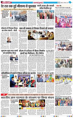 THE NAVODAYA TIMES MAIN UTTARAKHAND AND DEHRADUN 2025-12-01