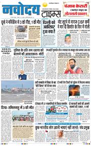 THE NAVODAYATIMES NCR MAIN 2025-12-01
