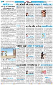 THE NAVODAYA TIMES MAIN UP 2025-12-01