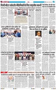 THE NAVODAYA TIMES MAIN UTTARAKHAND AND DEHRADUN 2025-12-01