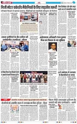 THE NAVODAYA TIMES MAIN UTTARAKHAND AND DEHRADUN 2025-12-01