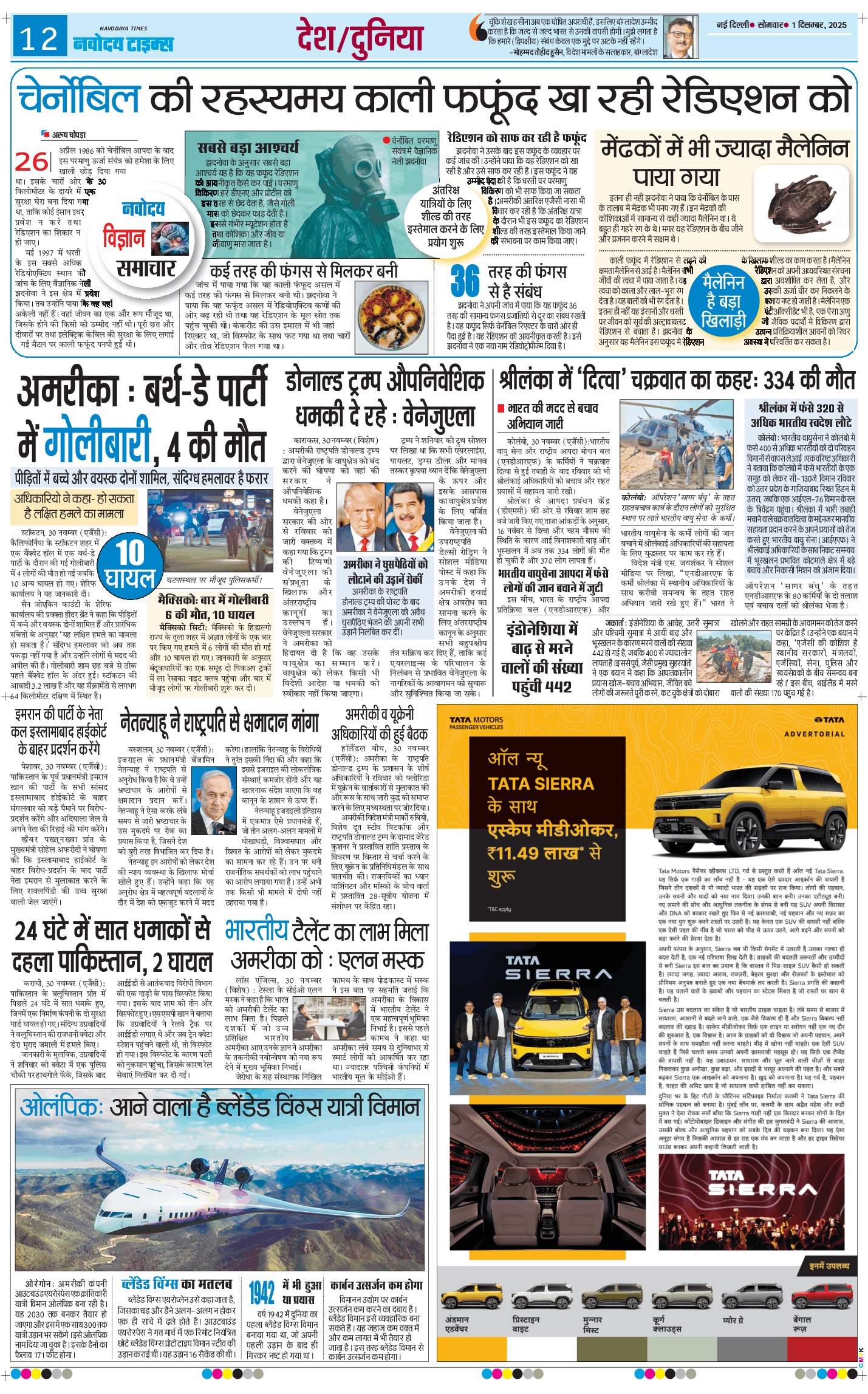 Main Edition 2025-12-01