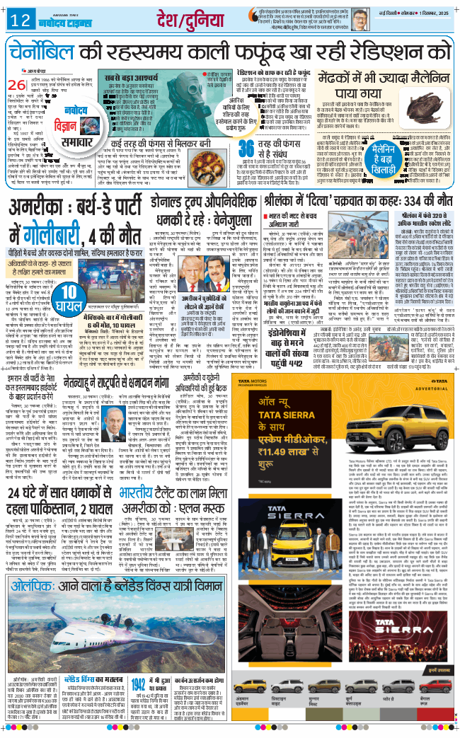 Main Edition 2025-12-01