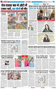 THE NAVODAYA TIMES MAIN UP 2025-12-01