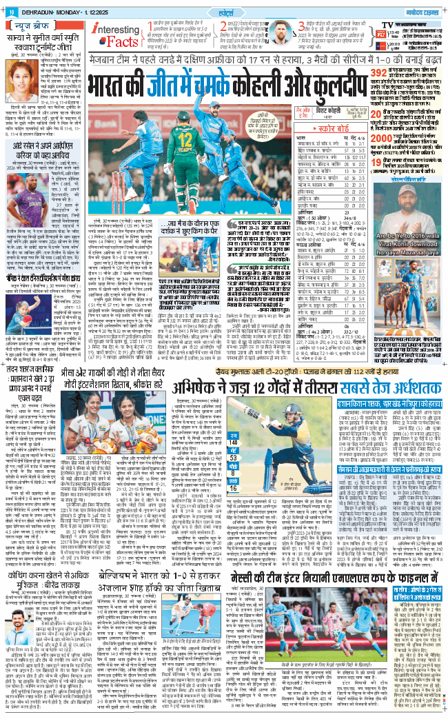 THE NAVODAYA TIMES MAIN UTTARAKHAND AND DEHRADUN 2025-12-01