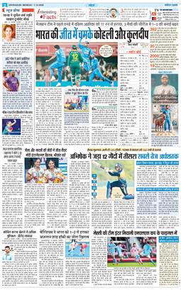 THE NAVODAYA TIMES MAIN UTTARAKHAND AND DEHRADUN 2025-12-01