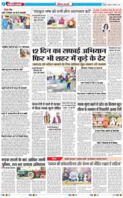 THE NAVODAYA TIMES MAIN UTTARAKHAND AND DEHRADUN 2025-12-01