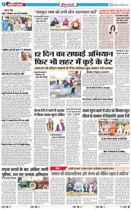 THE NAVODAYA TIMES MAIN UTTARAKHAND AND DEHRADUN 2025-12-01