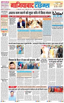 Ghaziabad 2025-12-01