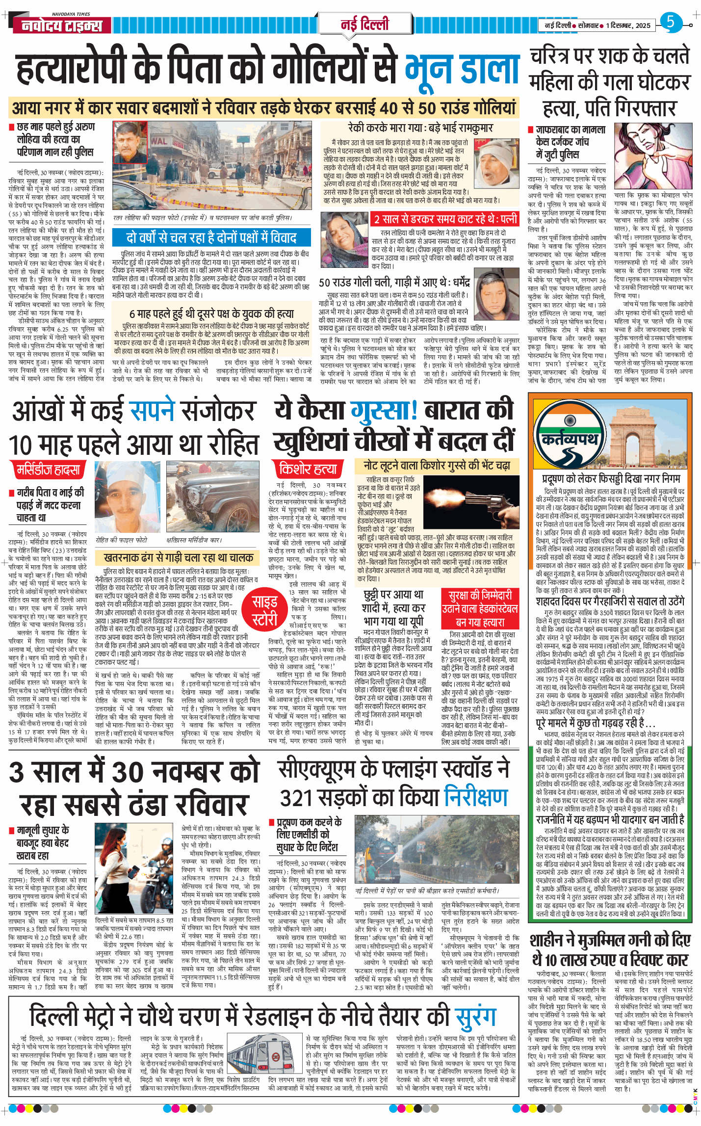 Main Edition 2025-12-01