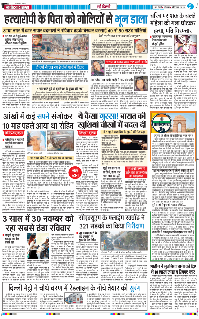 Main Edition 2025-12-01