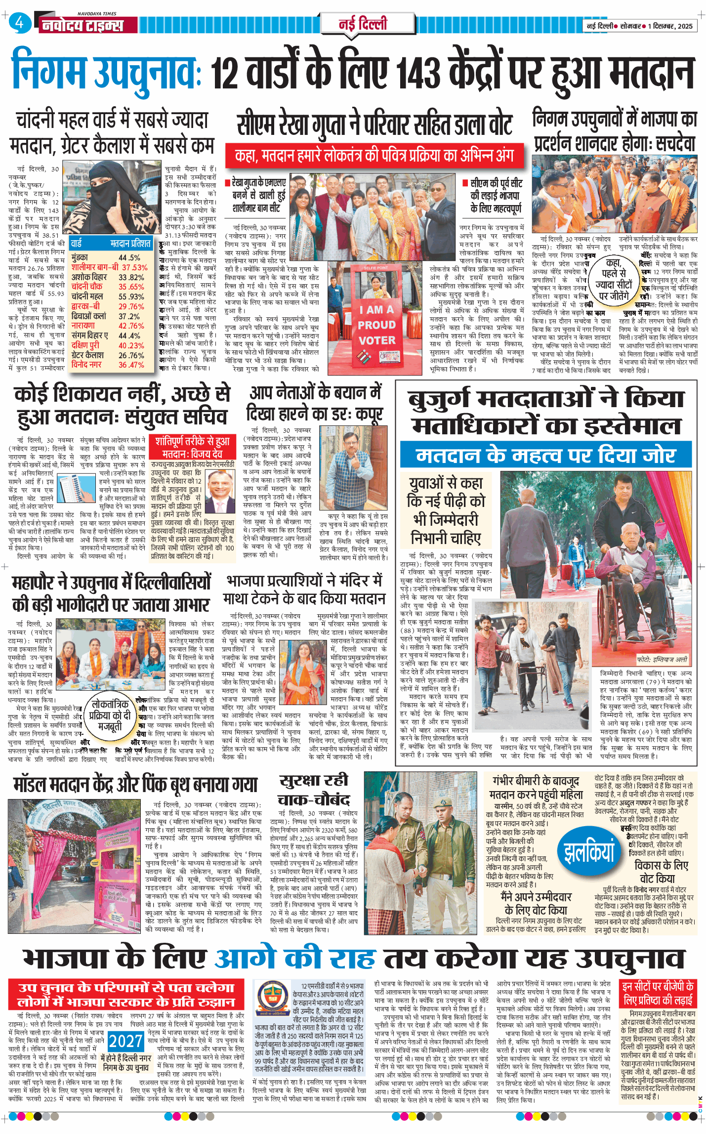 Main Edition 2025-12-01