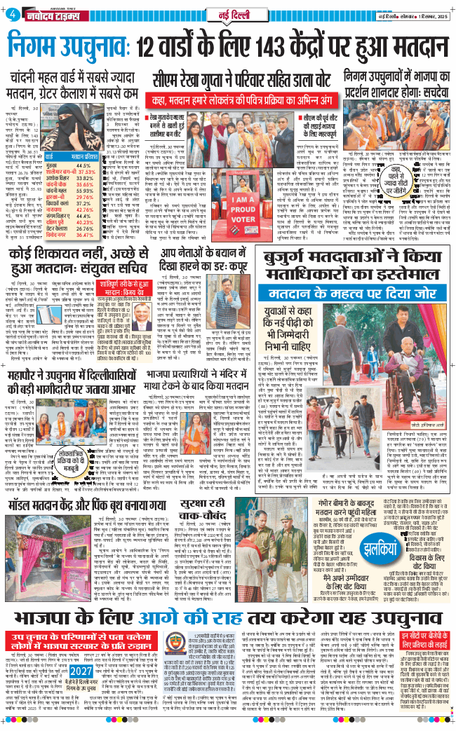 Main Edition 2025-12-01