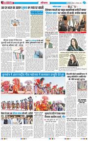 THE NAVODAYATIMES NCR MAIN 2025-12-01