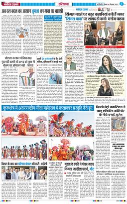 THE NAVODAYATIMES NCR MAIN 2025-12-01