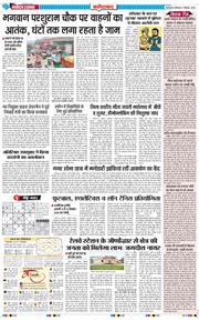 Faridabad 2025-12-01