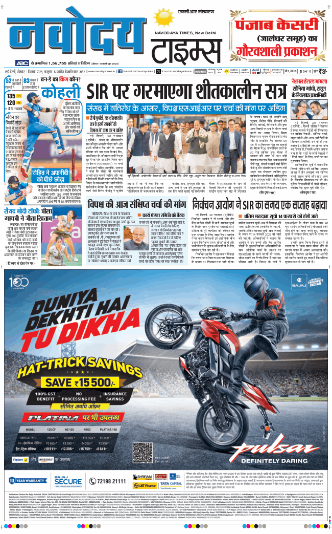 THE NAVODAYATIMES NCR MAIN 2025-12-01