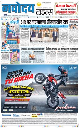 THE NAVODAYATIMES NCR MAIN 2025-12-01