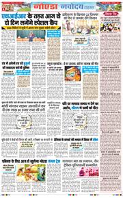 Ghaziabad 2025-12-01