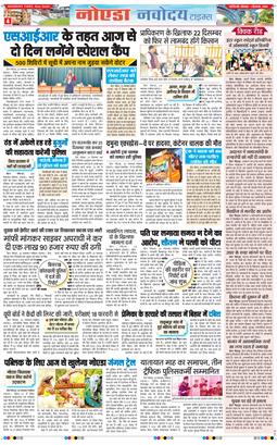 Ghaziabad 2025-12-01