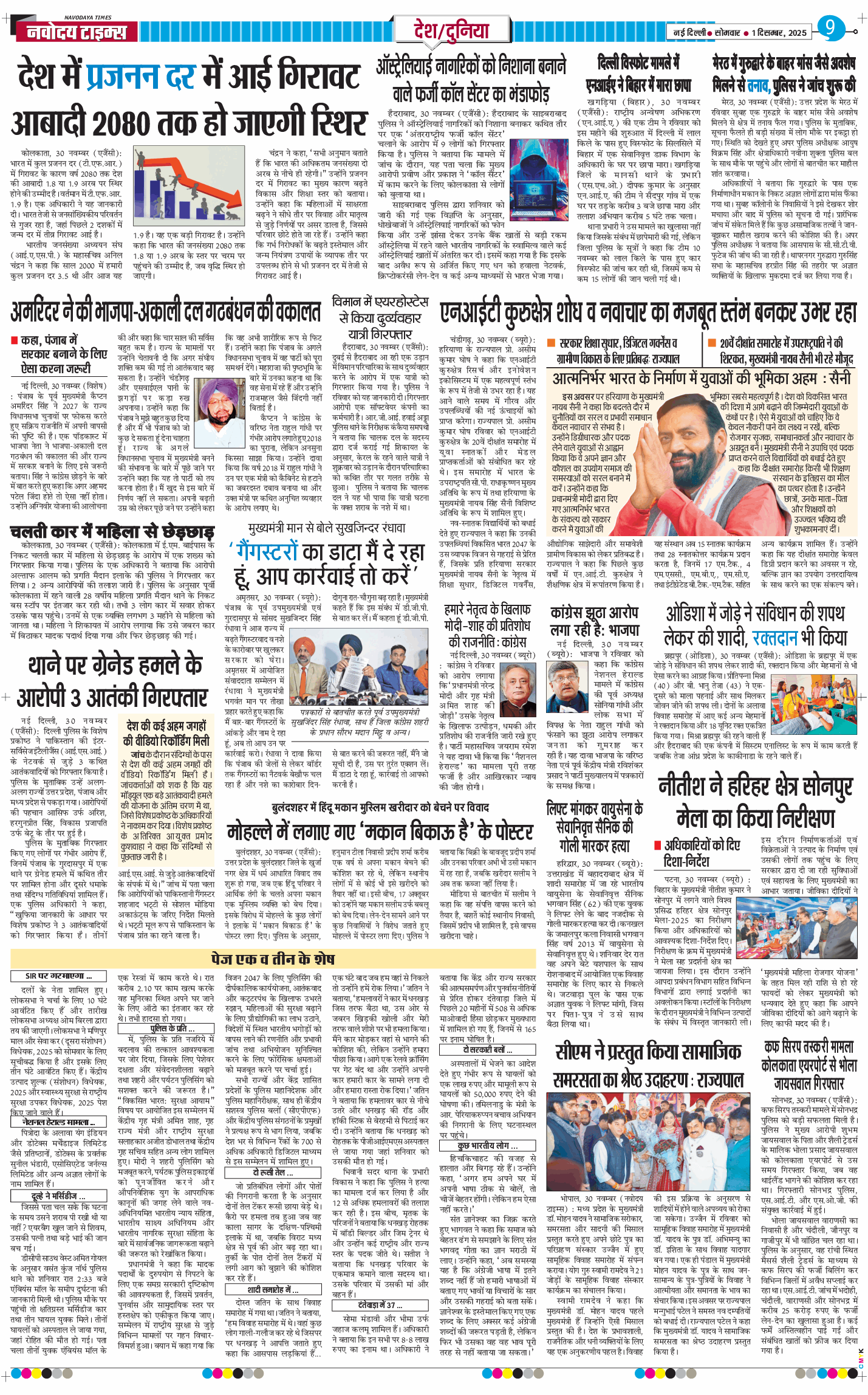 Main Edition 2025-12-01