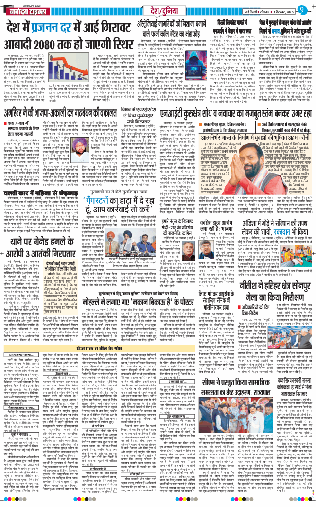 Main Edition 2025-12-01