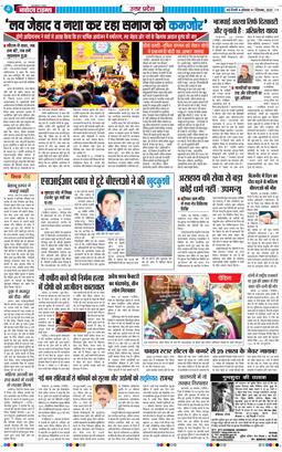 THE NAVODAYA TIMES MAIN UP 2025-12-01