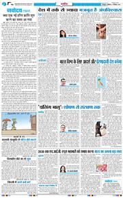 THE NAVODAYA TIMES MAIN UTTARAKHAND AND DEHRADUN 2025-12-01