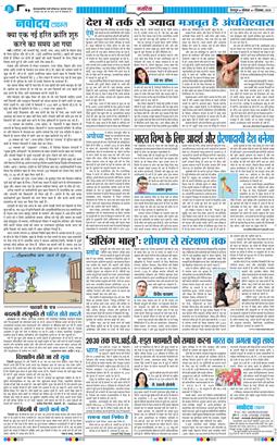 THE NAVODAYA TIMES MAIN UTTARAKHAND AND DEHRADUN 2025-12-01