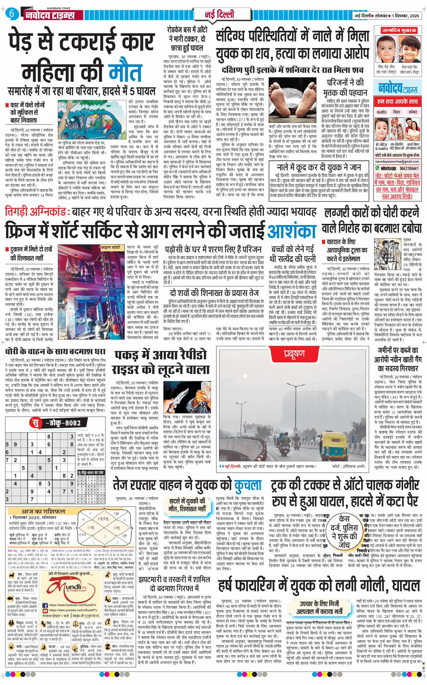 Main Edition 2025-12-01