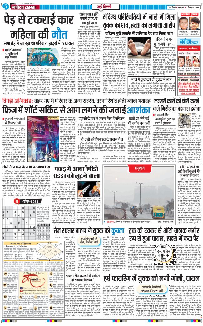 Main Edition 2025-12-01