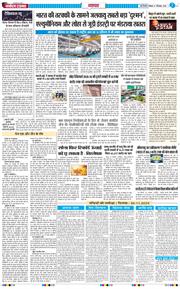 THE NAVODAYA TIMES MAIN UP 2025-12-01