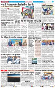 THE NAVODAYA TIMES MAIN UTTARAKHAND AND DEHRADUN 2025-12-01