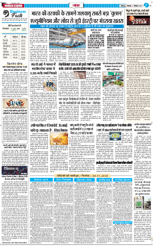 THE NAVODAYA TIMES MAIN UTTARAKHAND AND DEHRADUN 2025-12-01