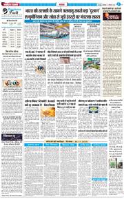 THE NAVODAYA TIMES MAIN UTTARAKHAND AND DEHRADUN 2025-12-01