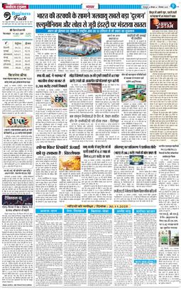 THE NAVODAYA TIMES MAIN UTTARAKHAND AND DEHRADUN 2025-12-01