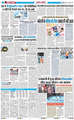 Main Edition 2025-12-02