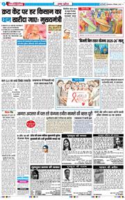 THE NAVODAYA TIMES MAIN UP 2025-12-02